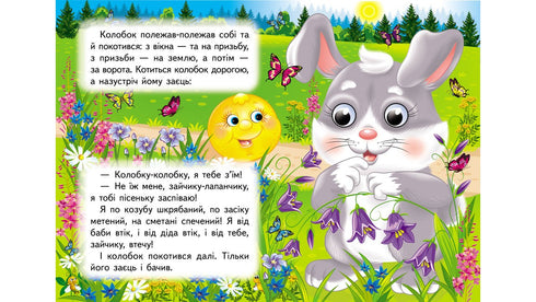 Kolobok
